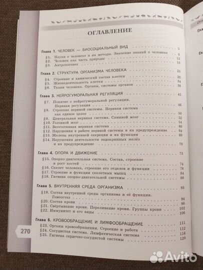 Биология 9 класс учебники Пасечник В. В. 2023 г