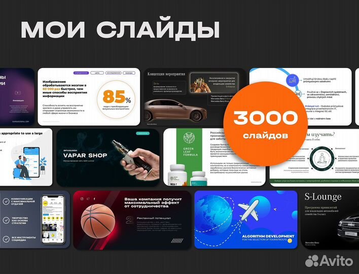 Дизайн презентаций