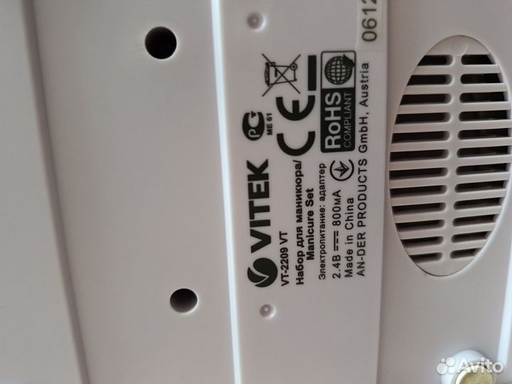 Набор для маникюра и педикюра vitek VT-2209 VT