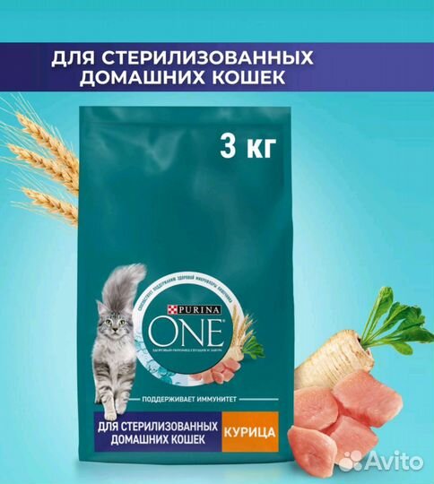Корм Purina One новый для стер-ых кошек