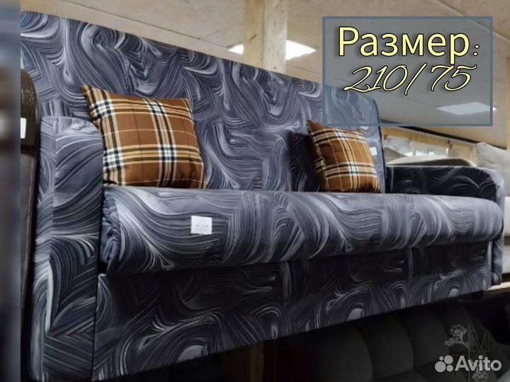 Диван раскладной