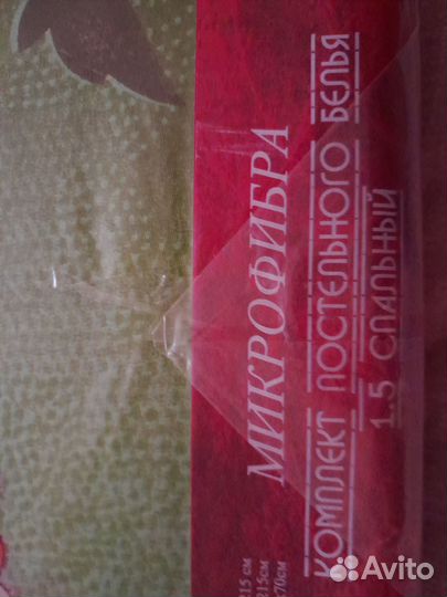 Комплект постельного белья 1.5