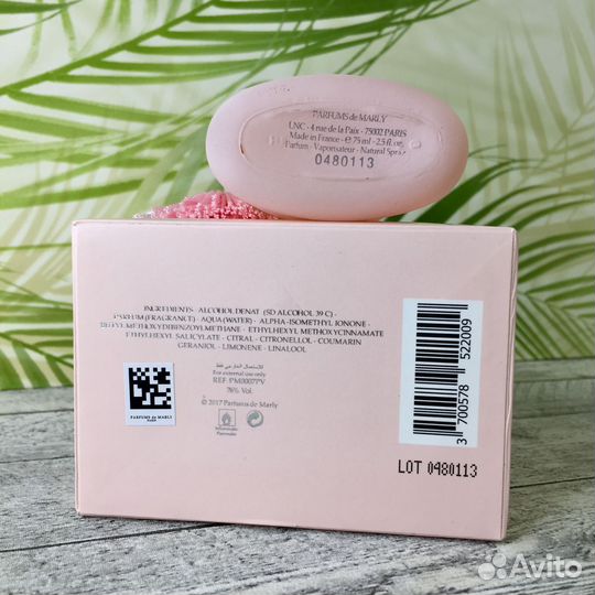 Parfums De Marly Delina Exclusif 75 мл