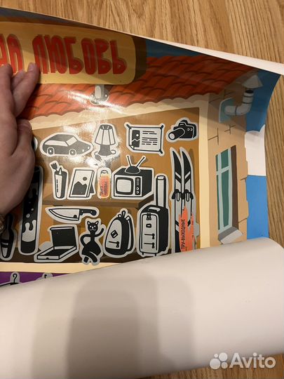 Сделка на любовь игра