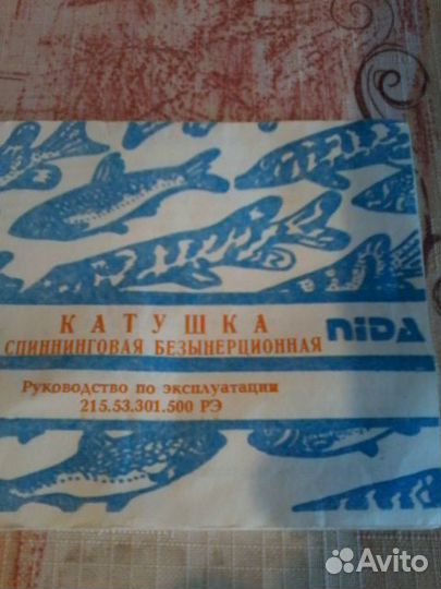 Катушка для спиннинга СССР