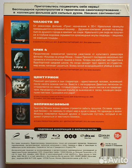 Фильмы на Blu-Ray