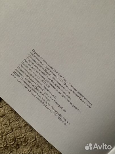 Альбом детский