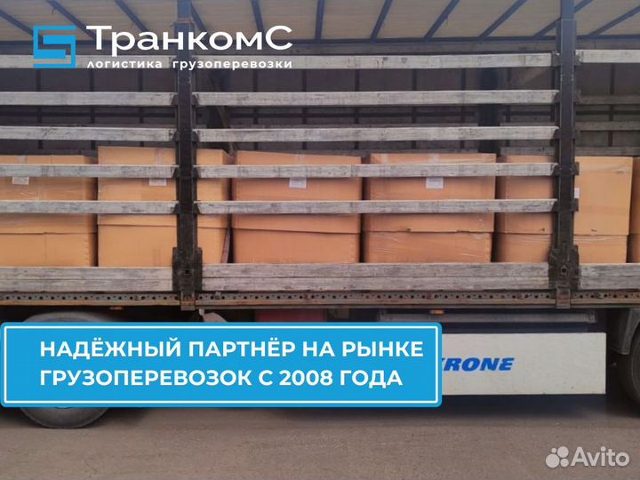 Грузоперевозки межгород от 300кг и 200км