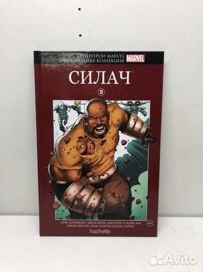 Комикс Силач