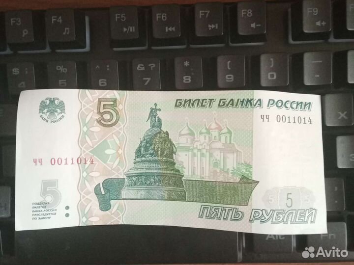 Купюра 5 рублëвая