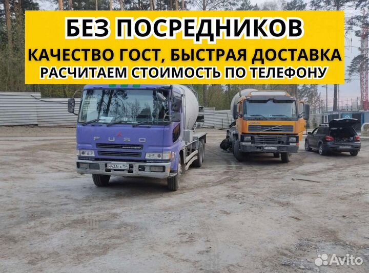 Бетон