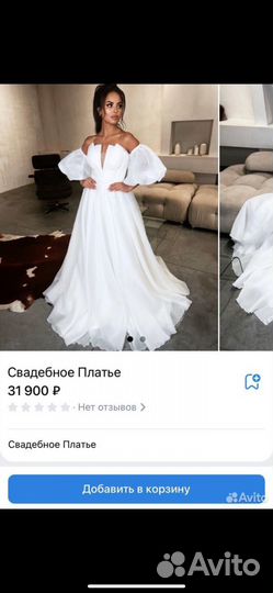 Свадебное платье 42 44 бу