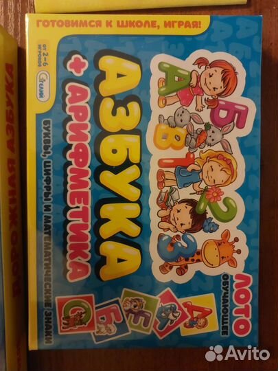 Настольные игры для детей
