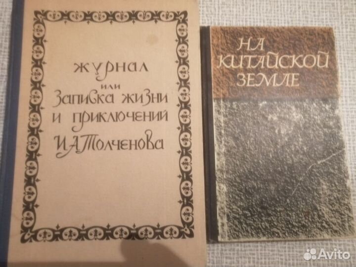 Этнография