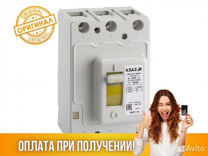 Выключатель автоматический