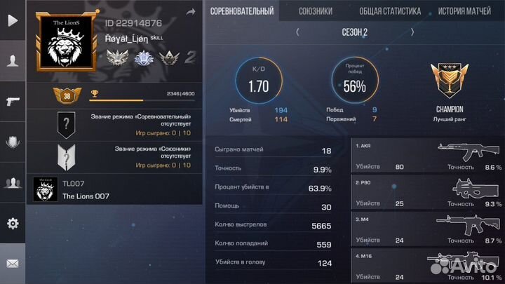 Продам Инвентарь в standoff 2