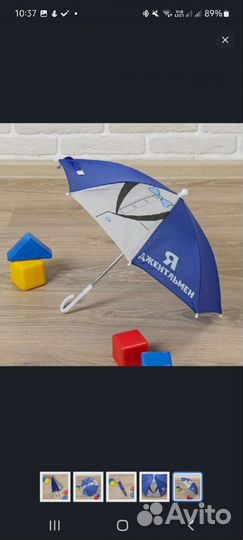 Зонт детский 