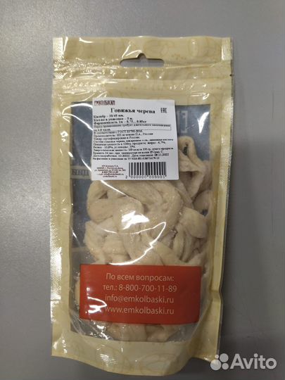 Говяжья черева 38/40, 5м