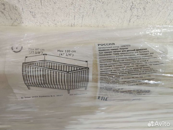 Матрас для детской кроватки Икея