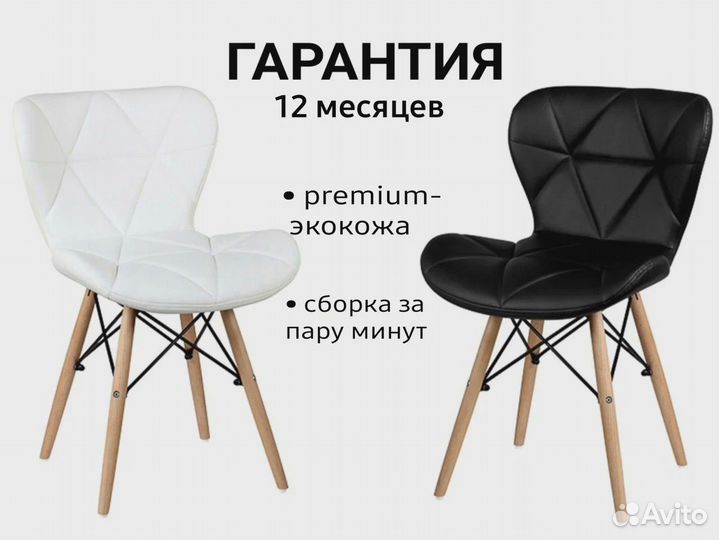 Стул кресло для кухни эко кожа черный