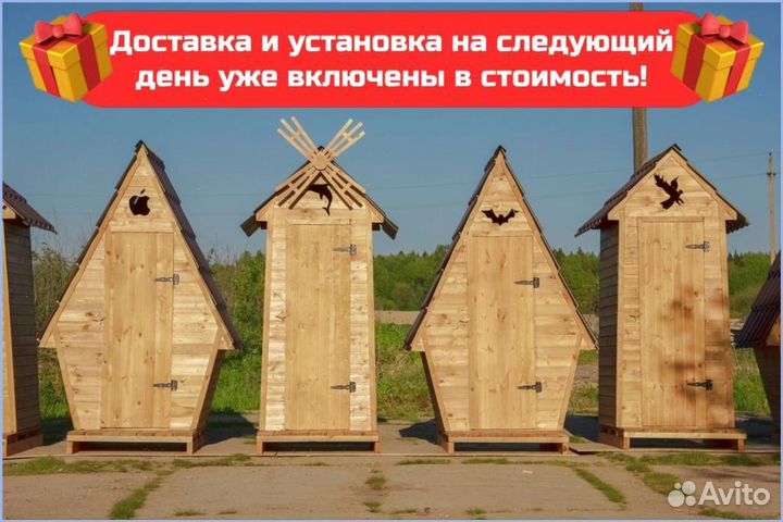 Дачный туалет с лебедем QJS