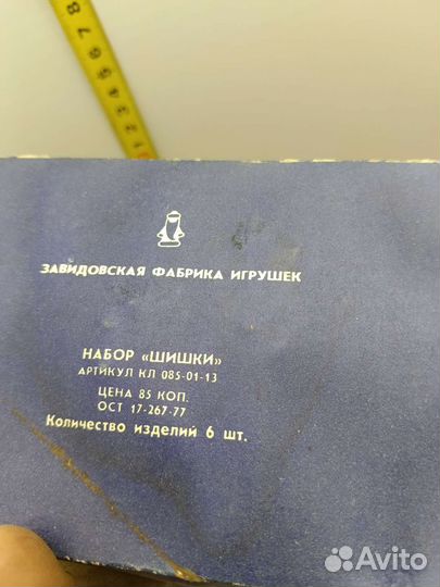 Елочные игрушки СССР