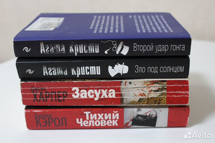 Книги детективы