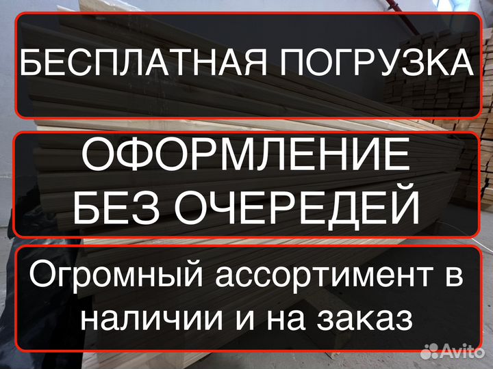 Планкен прямой за м2 45 мм 145 мм 3000 мм, ав