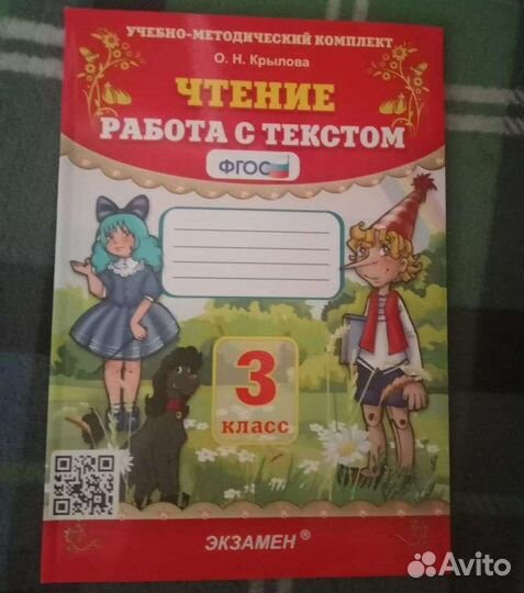 Рабочие тетради 3 класс