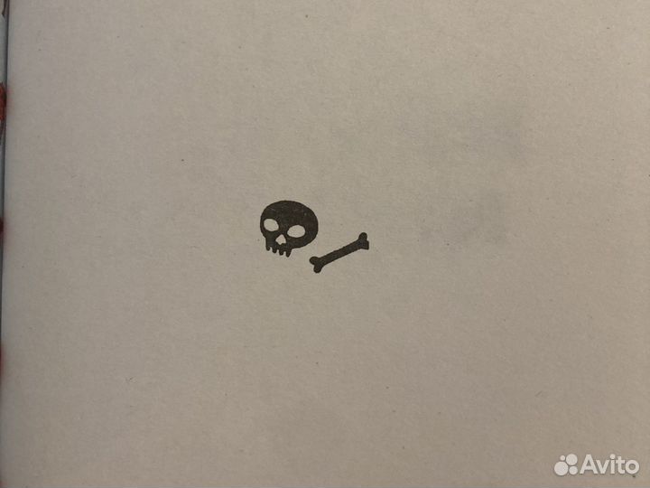 Милые кости книга