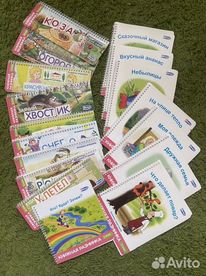 Умница Обучение чтению Книжная разминка