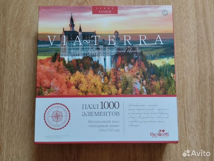 Пазлы 1000 деталей