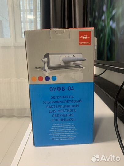 Облучатель Солнышко новый