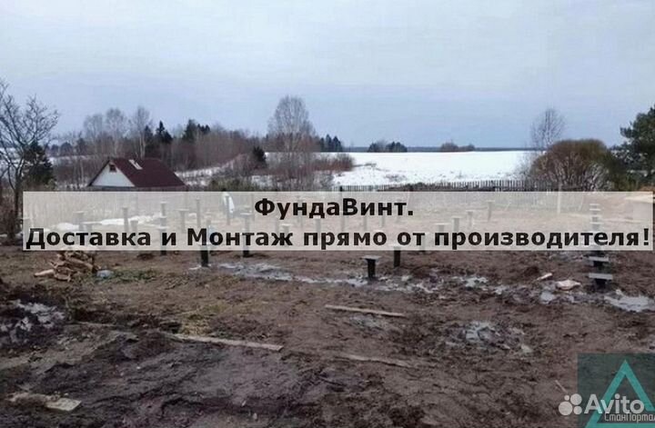 Сваи винтовые для фундамента