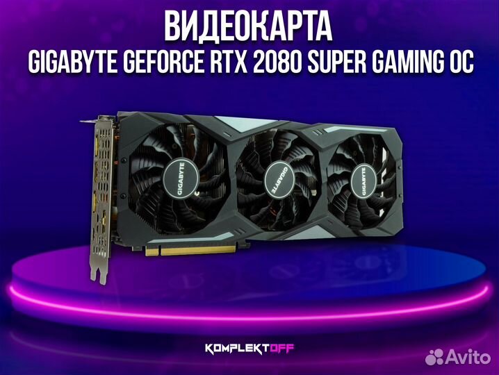Видеокарта Gigabyte GeForce RTX 2080 Super