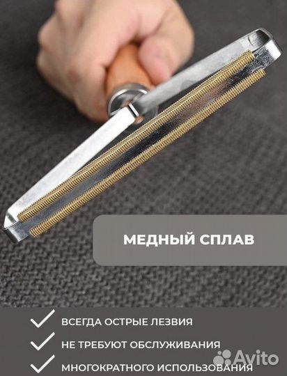 Щетка для удаления шерсти и катышек