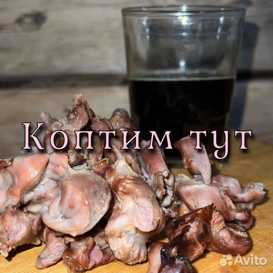 Копченное мясо копченая рыба