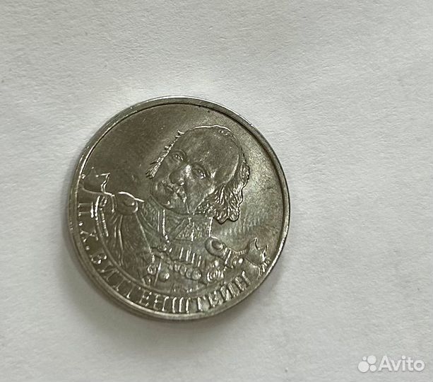 Юбилейные монеты