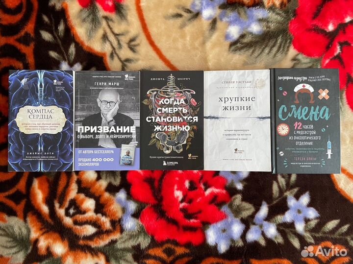 Медицинские книги