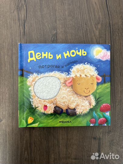 Детские книги для малышей