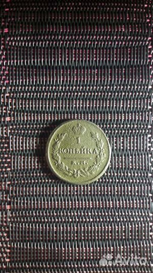 Царские монеты