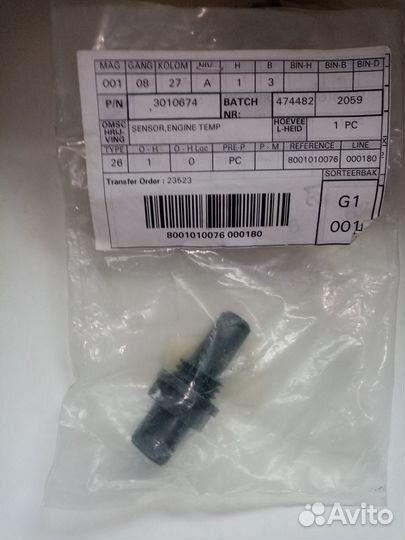 Датчик температуры BRP 3010674