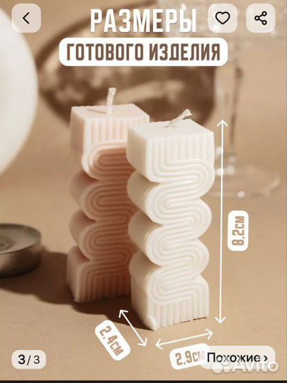 Силиконовый молд для свечей