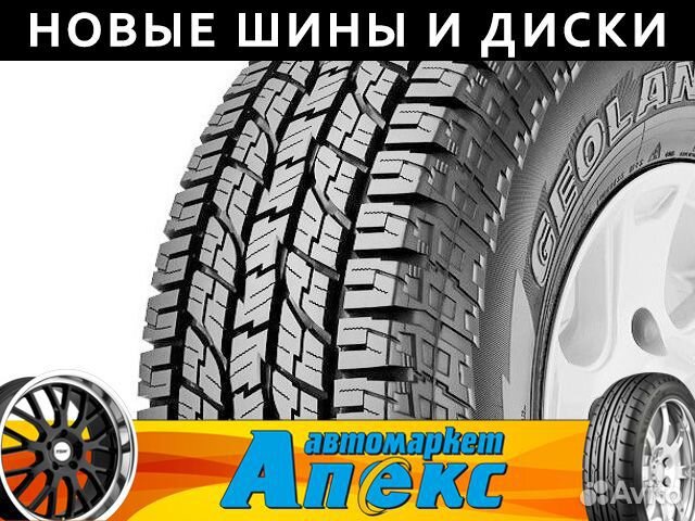 Yokohama Geolandar A/T G015 245/70 R16