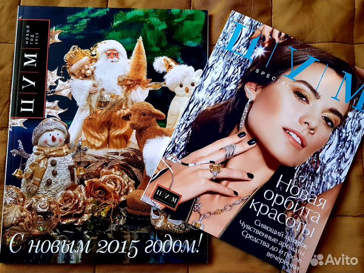 Журналы (каталоги) цум