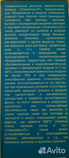 Универсальный детектор загрязнителей воздуха