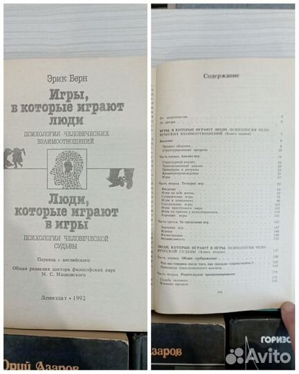 Книги по психологии
