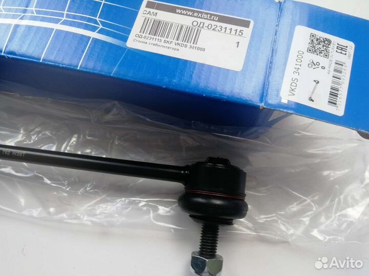 Стойка переднего стабилизатора SKF