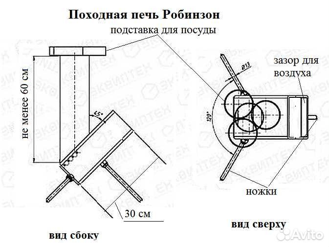 Печь-ракета,robinzon,мини