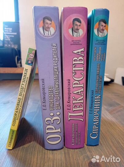 Книги про здоровье детей